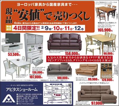 00000_アピタス_5段2割4C.jpg
