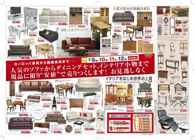 130124_B3チラシアピタスなか.jpg